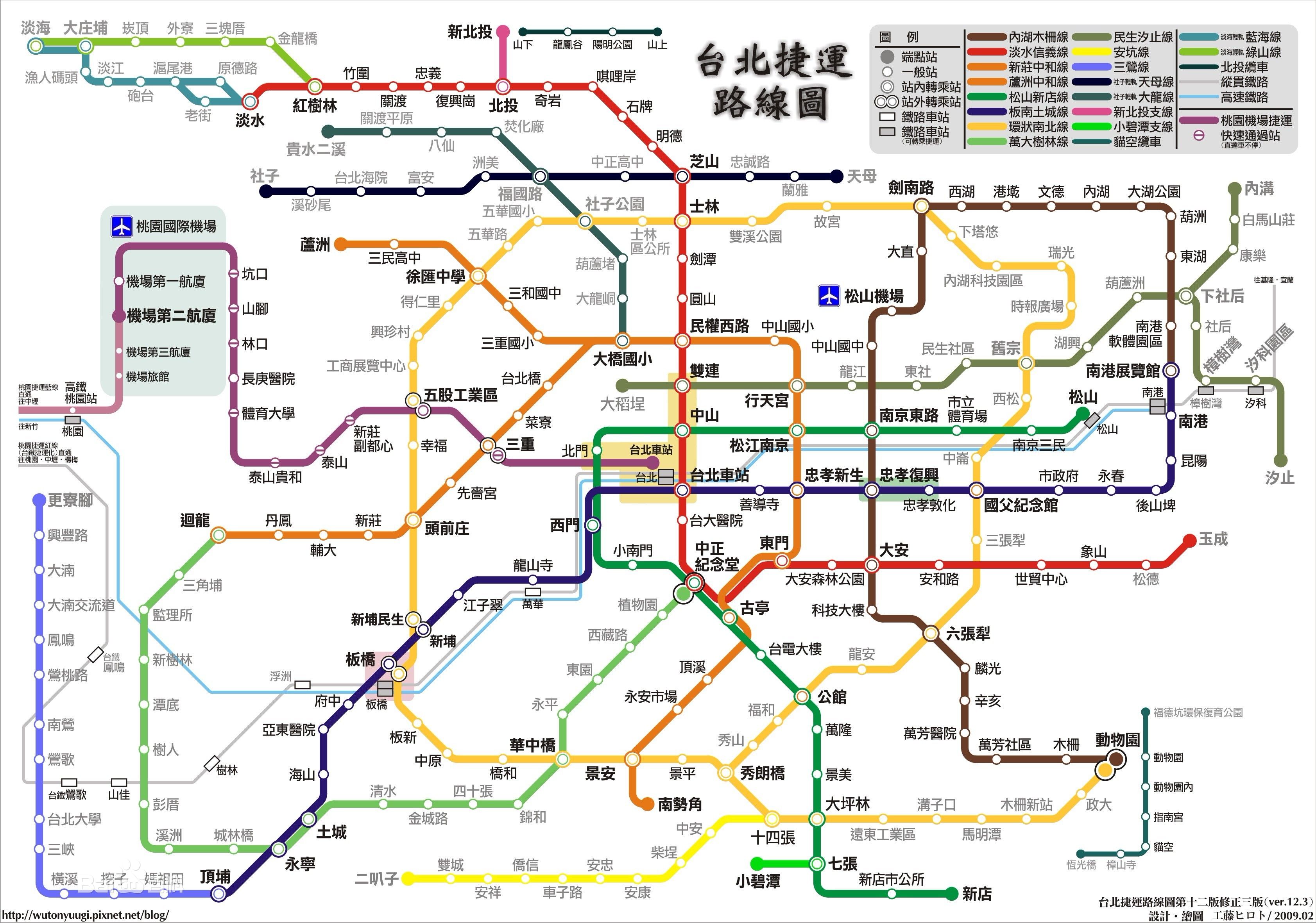 台北地铁